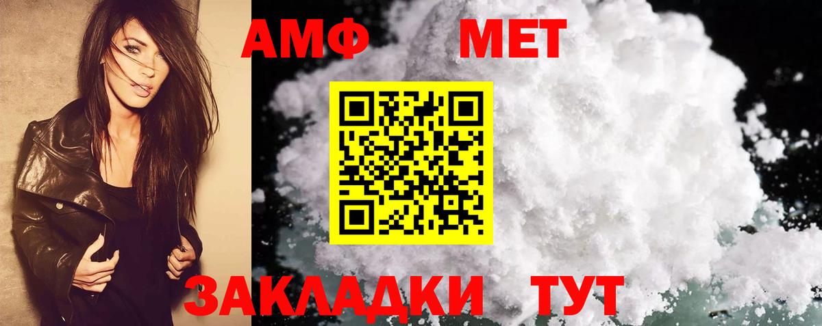 АМФ 97% Кохма