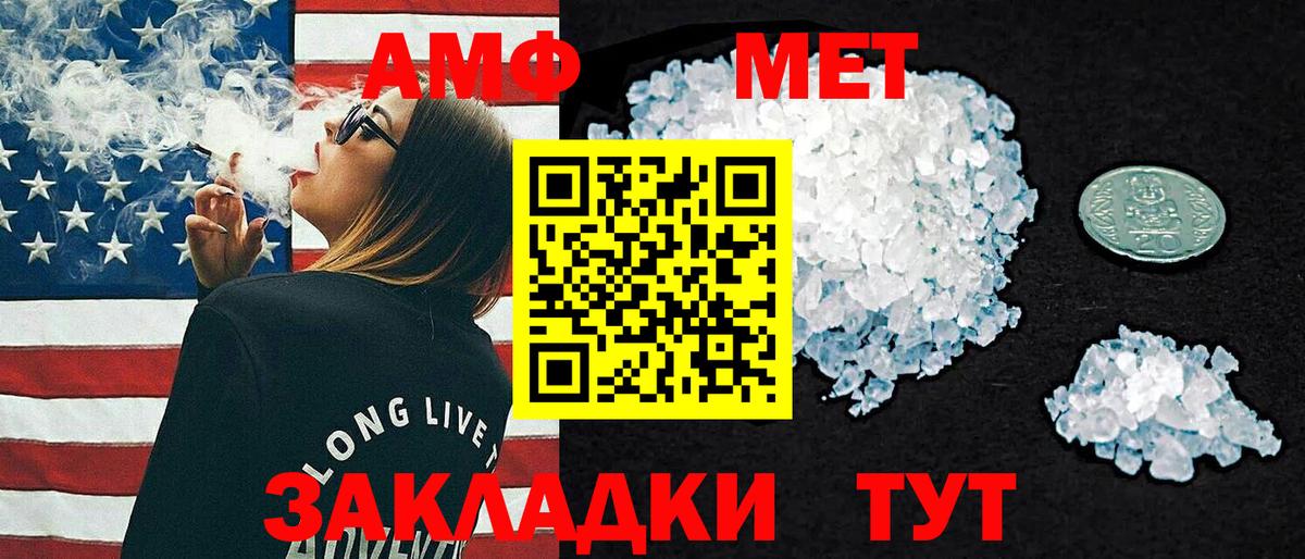 Amphetamine  Амфетамин 97%  Вход с VPN  Кохма  Amphetamine 
