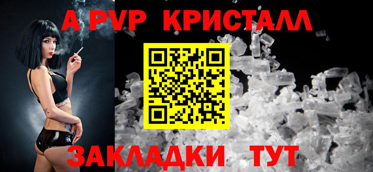 А ПВП крисы CK Кохма