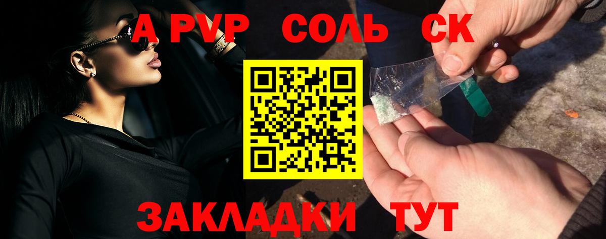 Кохма  Alfa_PVP  Вход с VPN  Alfa_PVP кристаллы  A-PVP мука  A PVP СК КРИС 