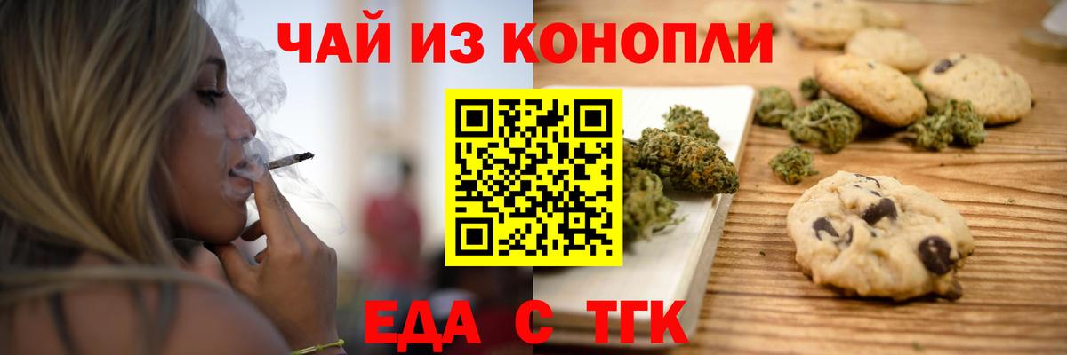 Canna-Cookies марихуана  Вход с VPN  Кохма 