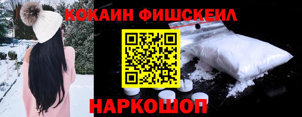 Кокаин VHQ  магазин продажи   Кохма  КОКАИН  Кокаин Эквадор  Вход с VPN 