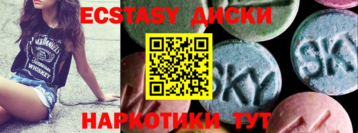 Ecstasy 99% Кохма