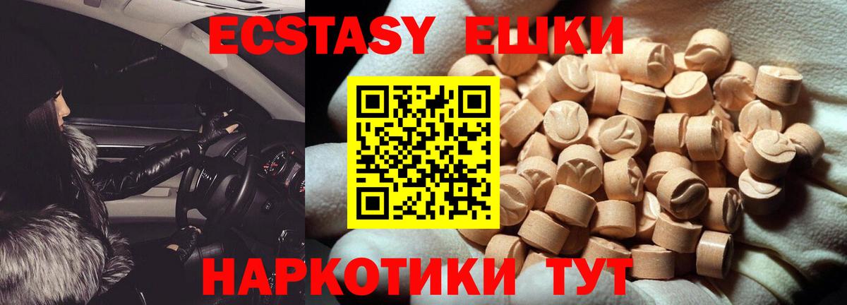 Ecstasy  ЭКСТАЗИ TESLA  Вход с VPN  Кохма  Ecstasy ешки 