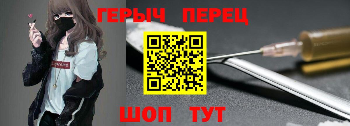Кохма  ГЕРОИН хмурый  Вход с VPN 