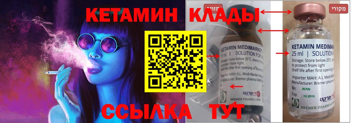 Кетамин ketamine Кохма