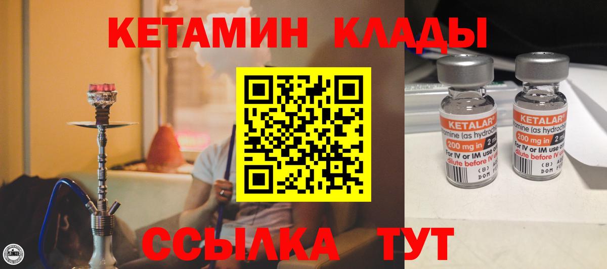 Кохма  КЕТАМИН VHQ  Вход с VPN  Кетамин VHQ 