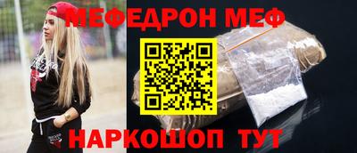 мефедрон мука Краснознаменск