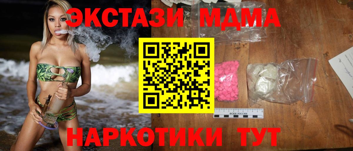 Кохма  МДМА VHQ  Вход с VPN  MDMA Molly 
