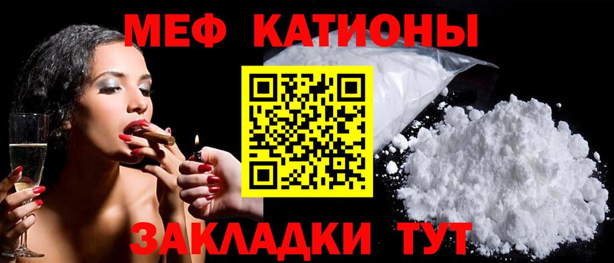 Мефедрон  Кохма