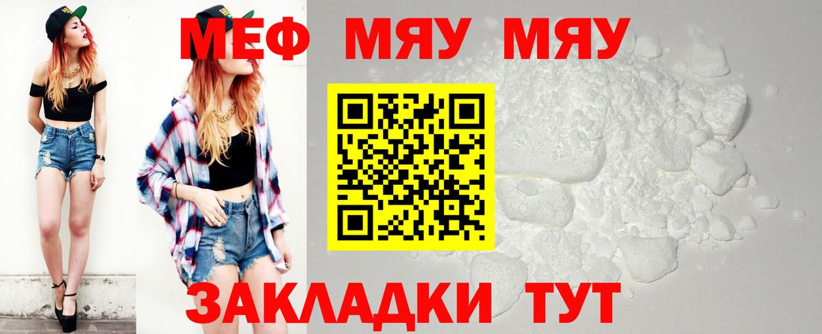 Меф кристаллы  Мефедрон мяу мяу  Вход с VPN  МЕФ  цены наркотик  Кохма  Мефедрон 
