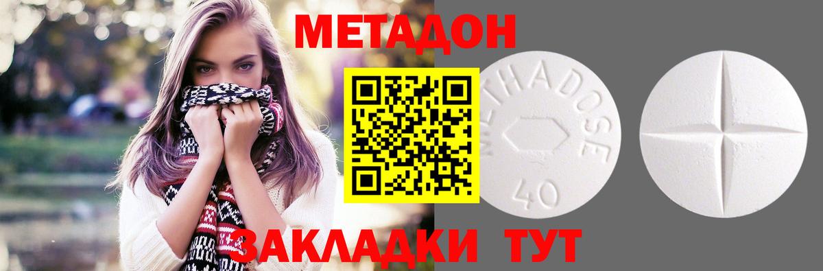 МЕТАДОН белоснежный  Вход с VPN  Метадон белоснежный  Кохма 