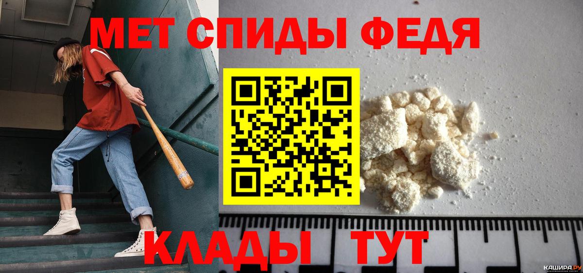 МЕТАМФЕТАМИН Methamphetamine  Первитин  Кохма  Вход с VPN 
