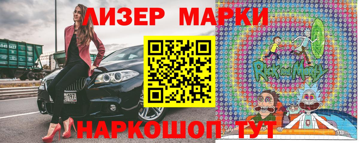 Марки 25I-NBOMe  Вход с VPN  Кохма  Марки NBOMe 1,8мг 
