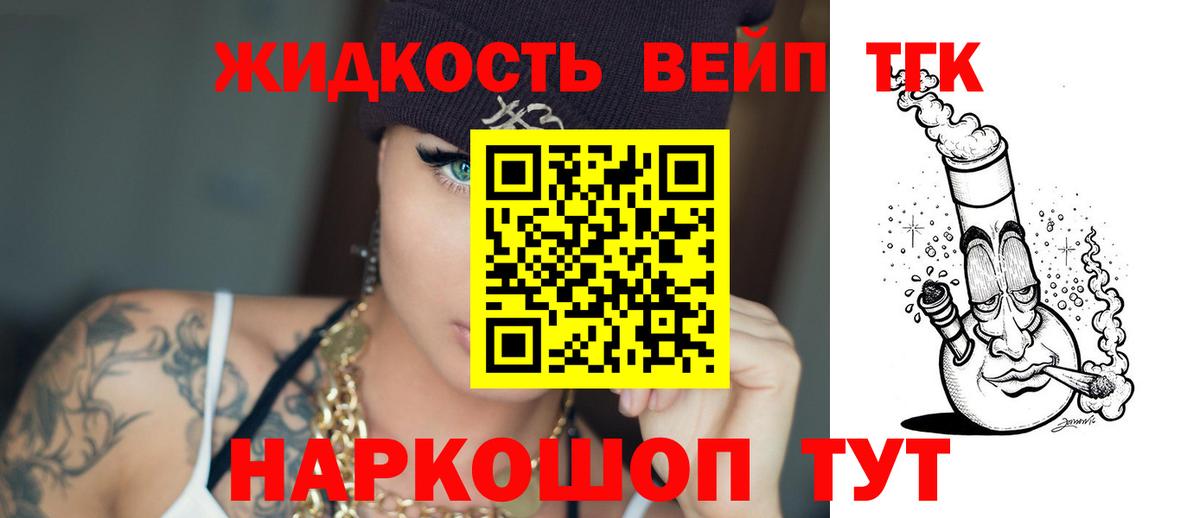 Кохма  Дистиллят ТГК вейп с тгк  Вход с VPN  ТГК гашишное масло 
