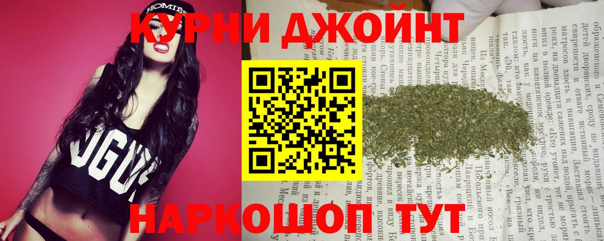 Бошки марихуана Ganja Кохма